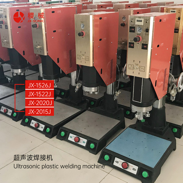 1681440254815248.jpg 經(jīng)濟(jì)型超聲波焊接機(jī)-3.jpg